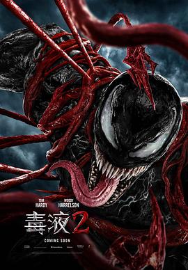 《辣手狂花》主视觉海报